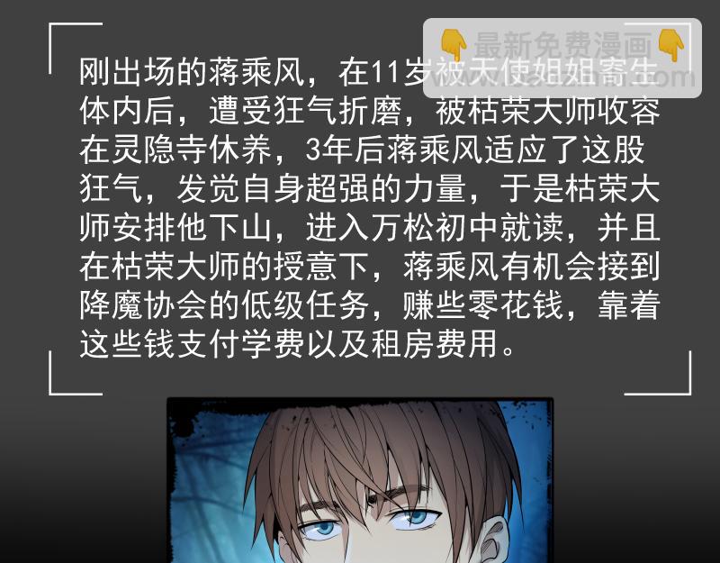 🍸高等灵魂 番外 蒋乘风的实力 第4页