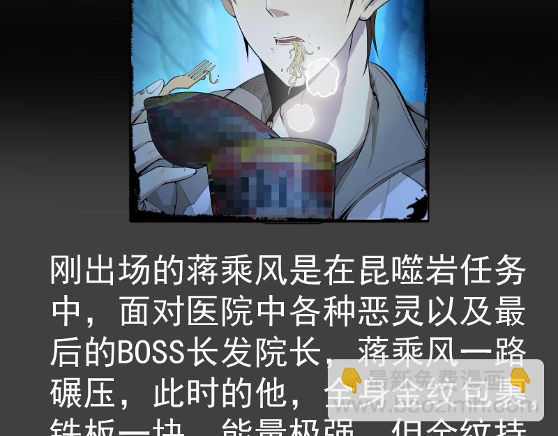 🍸高等灵魂 番外 蒋乘风的实力 第5页