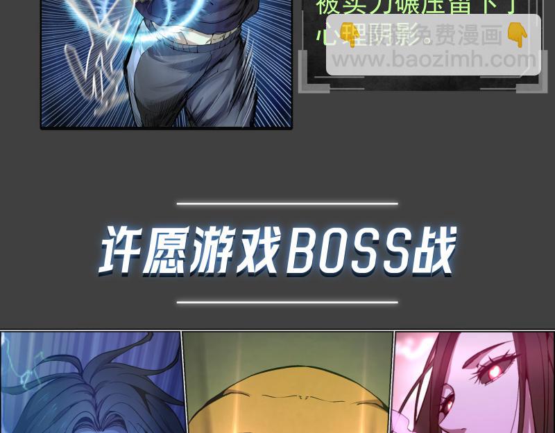 🍸高等灵魂 番外 蒋乘风的实力 第7页