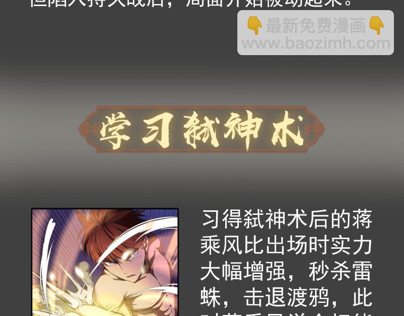 🍸高等灵魂 番外 蒋乘风的实力 第9页