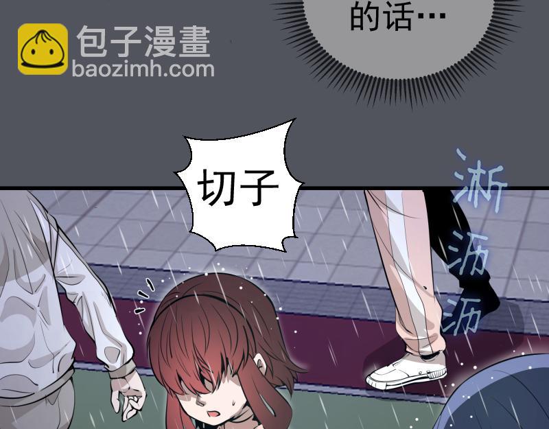 🍸高等灵魂 第301话 游戏结束 第14页
