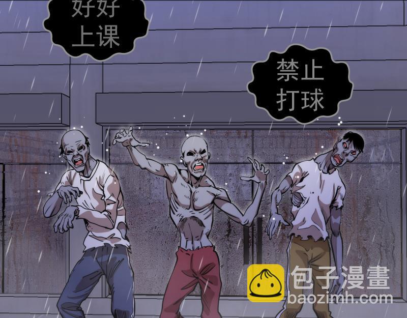 🍸高等灵魂 第301话 游戏结束 第21页