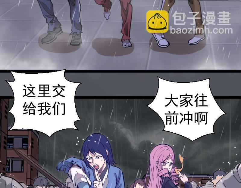 🍸高等灵魂 第301话 游戏结束 第22页