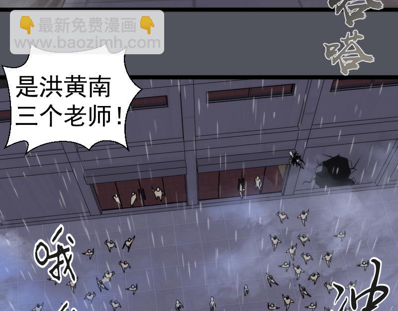 🍸高等灵魂 第301话 游戏结束 第24页