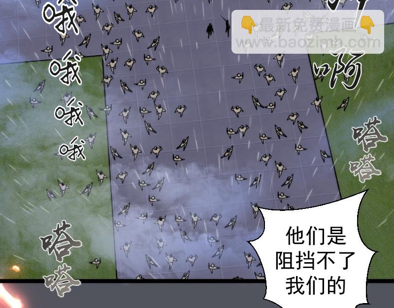 🍸高等灵魂 第301话 游戏结束 第25页