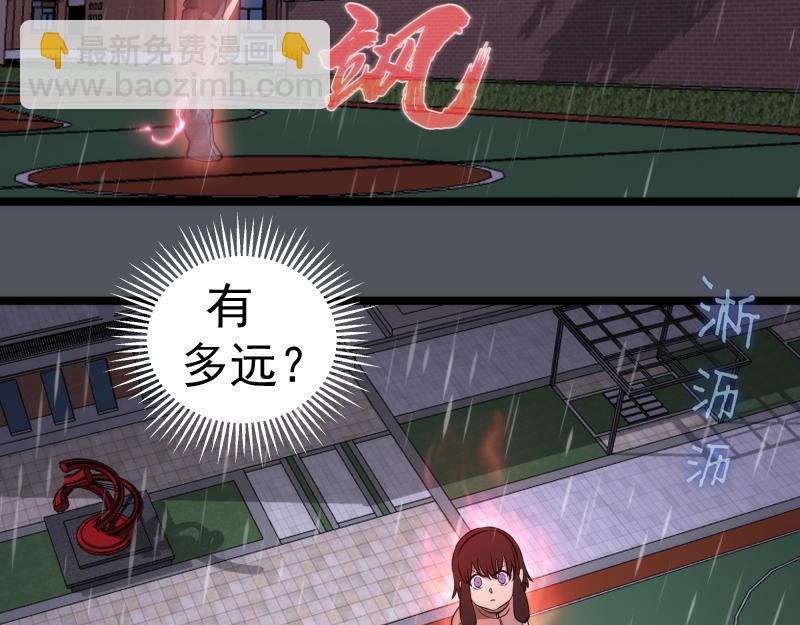 🍸高等灵魂 第301话 游戏结束 第29页