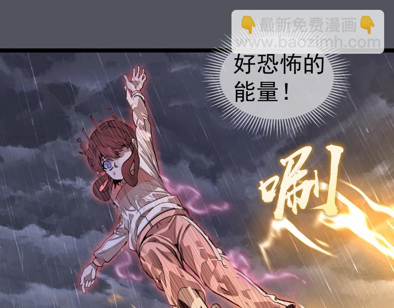 🍸高等灵魂 第301话 游戏结束 第37页