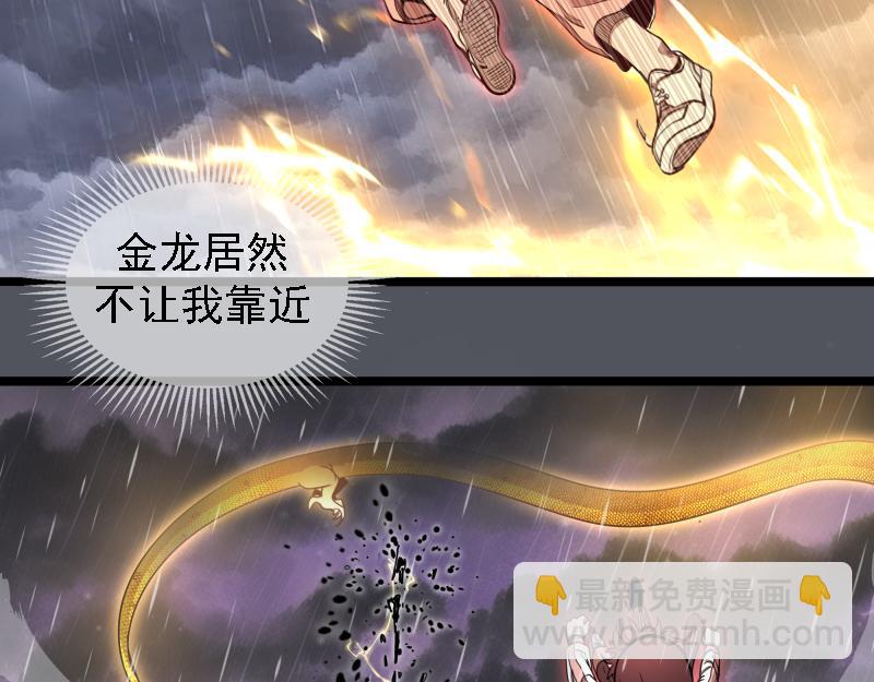 🍸高等灵魂 第301话 游戏结束 第38页
