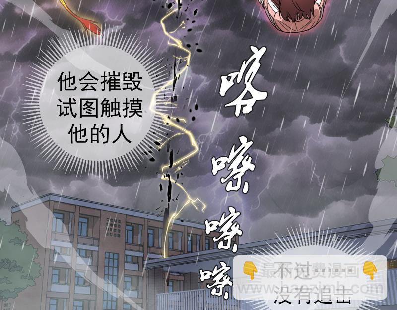 🍸高等灵魂 第301话 游戏结束 第39页