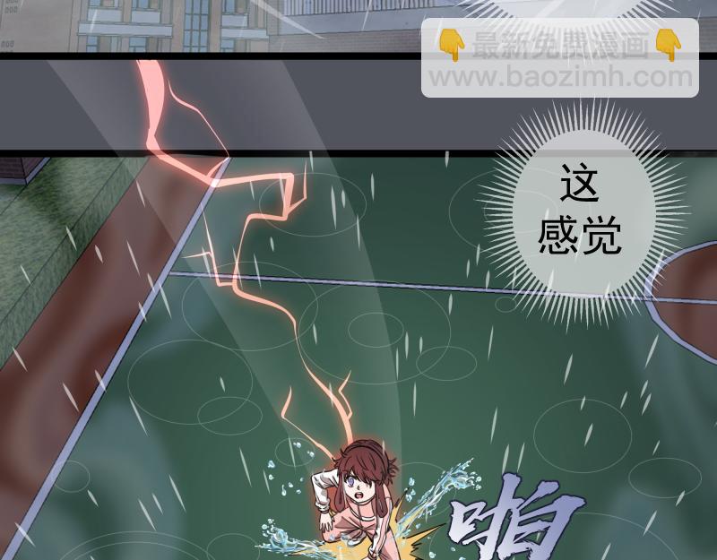 🍸高等灵魂 第301话 游戏结束 第40页
