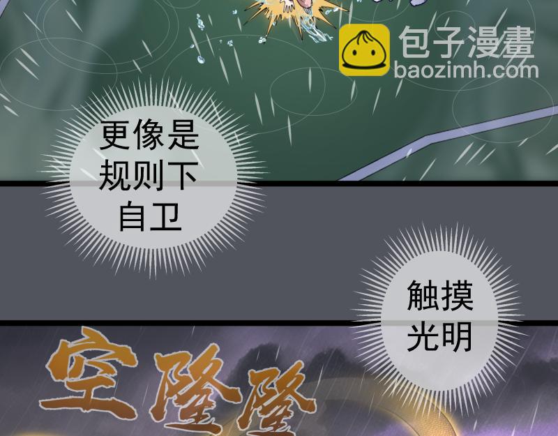 🍸高等灵魂 第301话 游戏结束 第41页