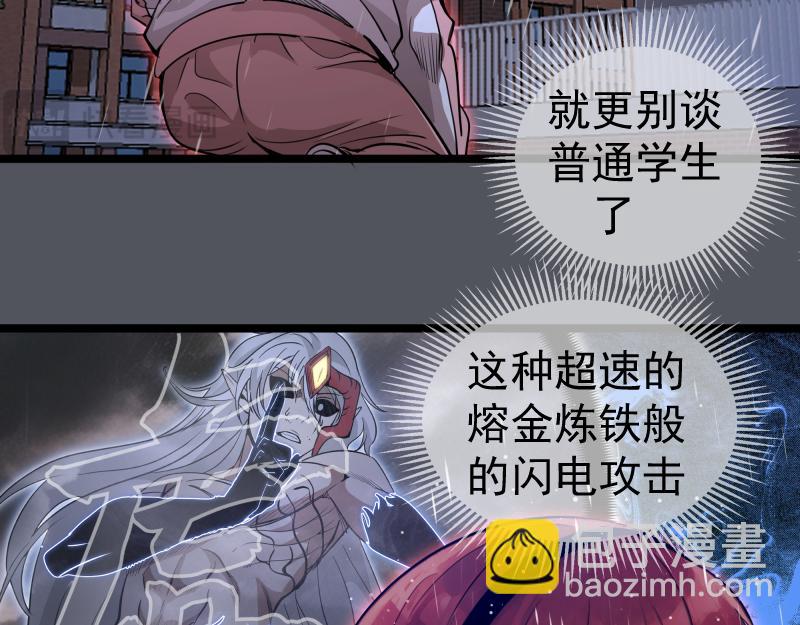 🍸高等灵魂 第301话 游戏结束 第43页