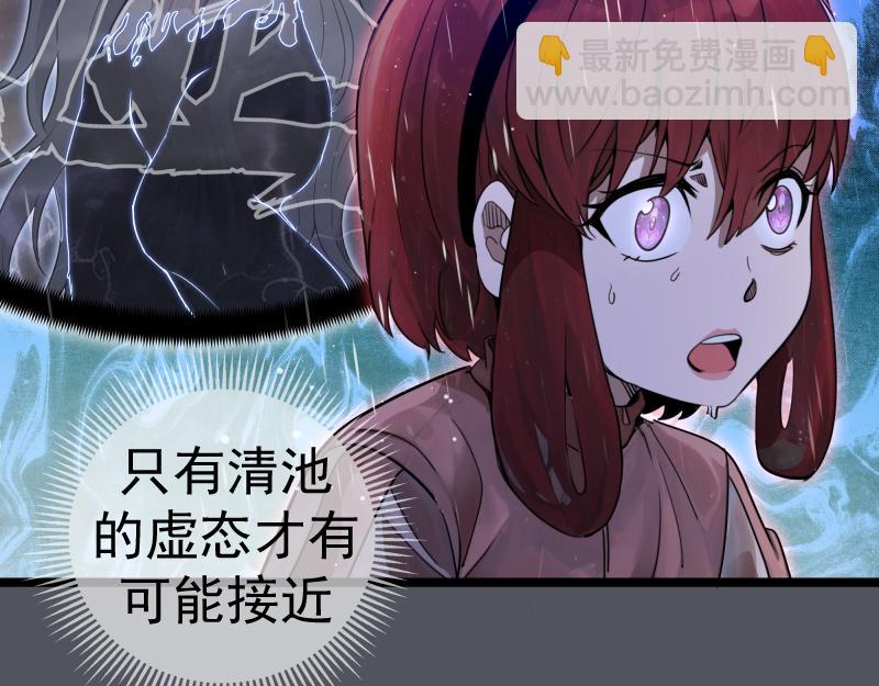 🍸高等灵魂 第301话 游戏结束 第44页