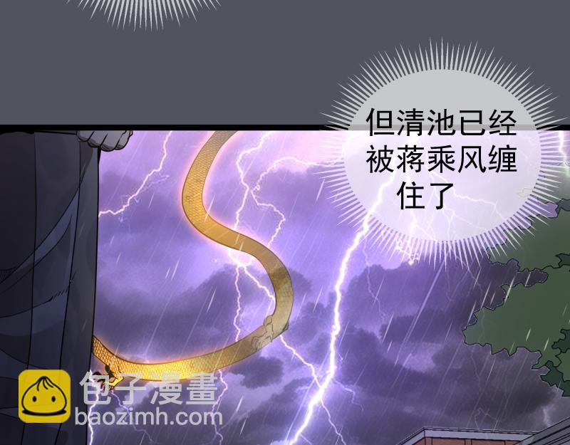🍸高等灵魂 第301话 游戏结束 第45页