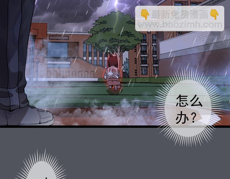 🍸高等灵魂 第301话 游戏结束 第46页