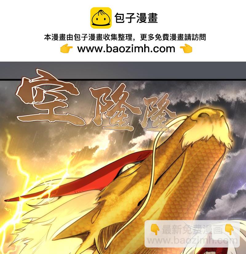 🍸高等灵魂 第301话 游戏结束 第5页