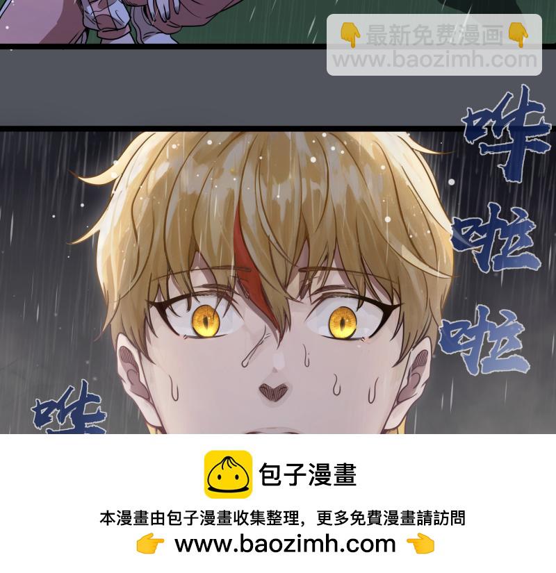 🍸高等灵魂 第301话 游戏结束 第50页