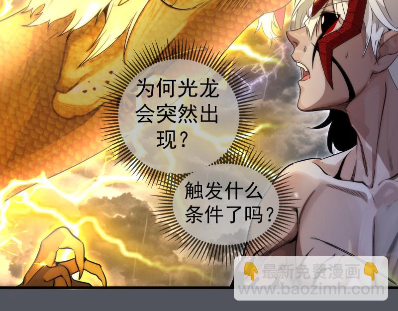 🍸高等灵魂 第301话 游戏结束 第6页