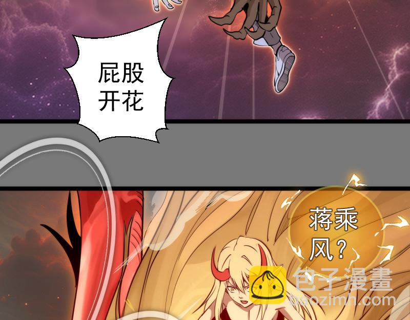 🍸高等灵魂 第303话 光灵VS赤练 第11页