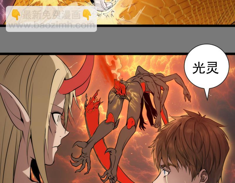 🍸高等灵魂 第303话 光灵VS赤练 第13页