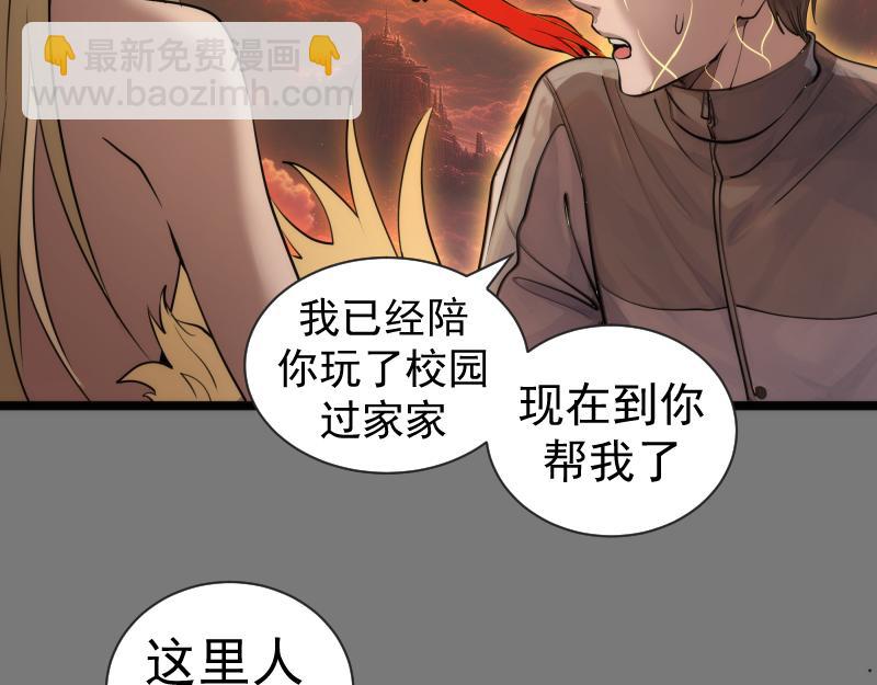 🍸高等灵魂 第303话 光灵VS赤练 第14页