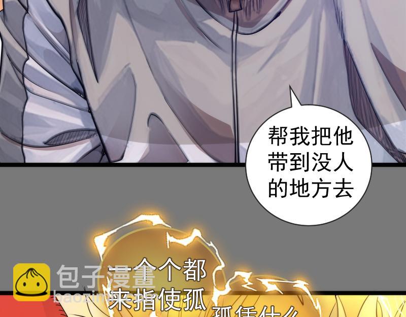🍸高等灵魂 第303话 光灵VS赤练 第16页
