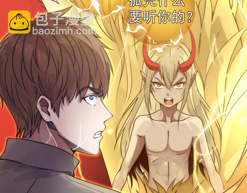 🍸高等灵魂 第303话 光灵VS赤练 第17页
