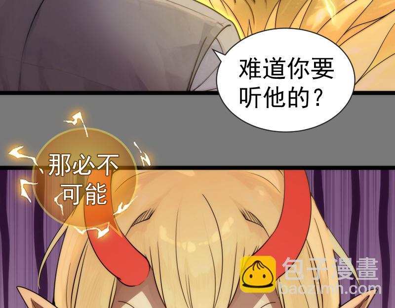 🍸高等灵魂 第303话 光灵VS赤练 第18页