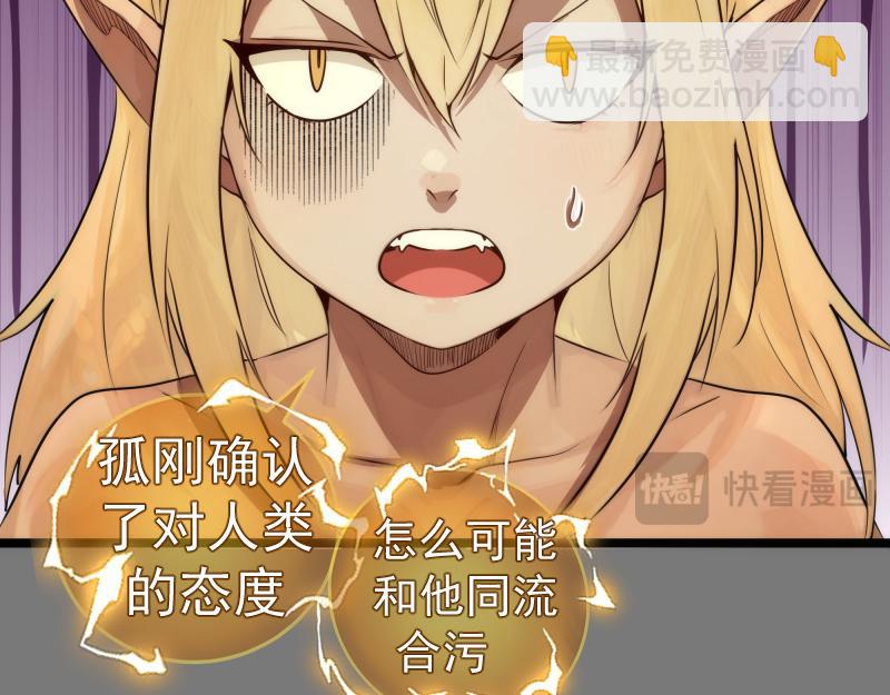🍸高等灵魂 第303话 光灵VS赤练 第19页