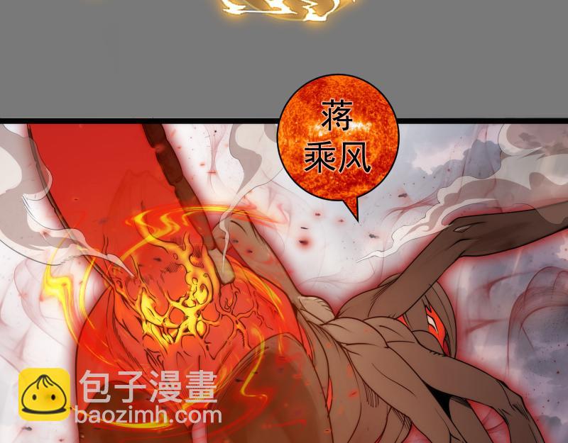 🍸高等灵魂 第303话 光灵VS赤练 第20页