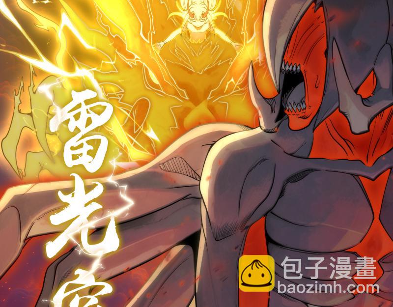 🍸高等灵魂 第303话 光灵VS赤练 第24页