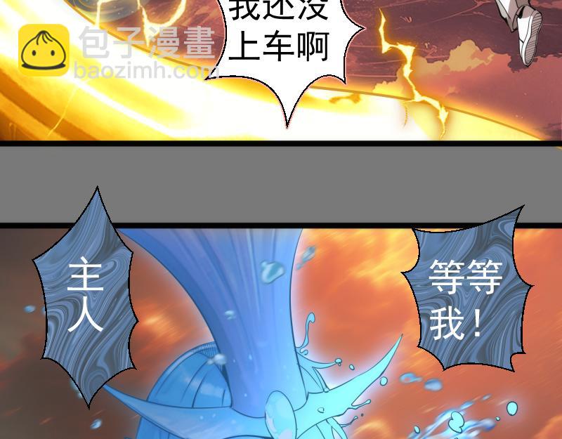 🍸高等灵魂 第303话 光灵VS赤练 第31页