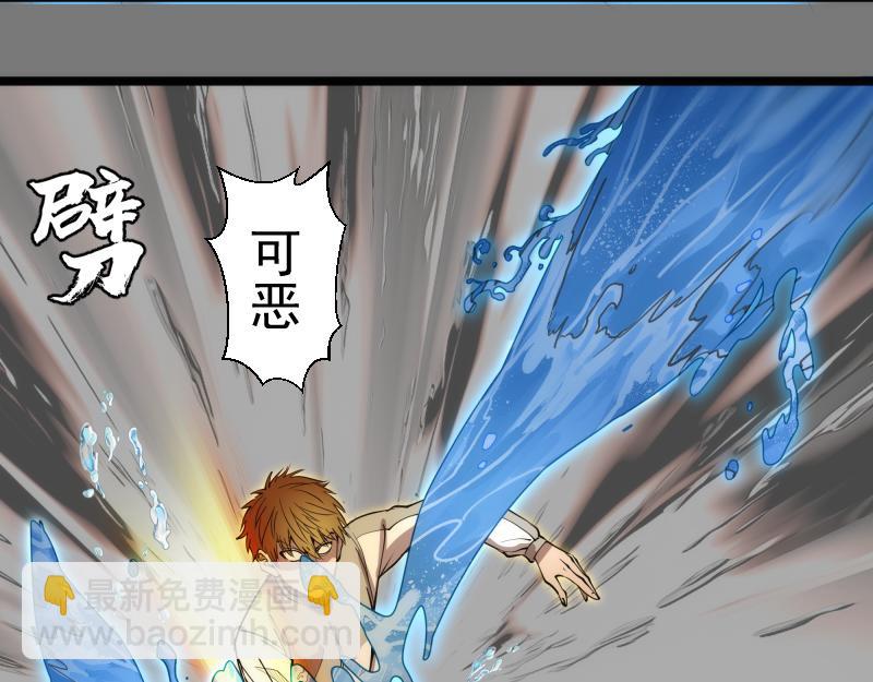 🍸高等灵魂 第303话 光灵VS赤练 第33页