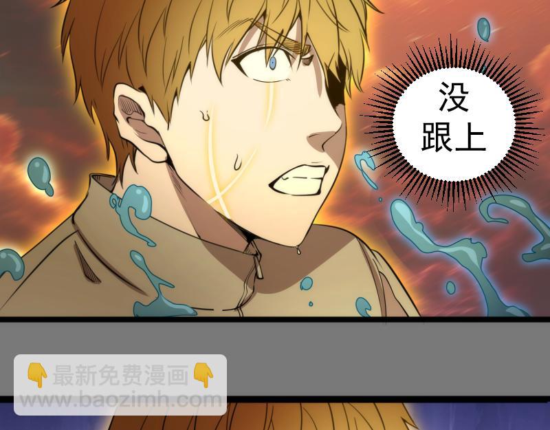 🍸高等灵魂 第303话 光灵VS赤练 第35页