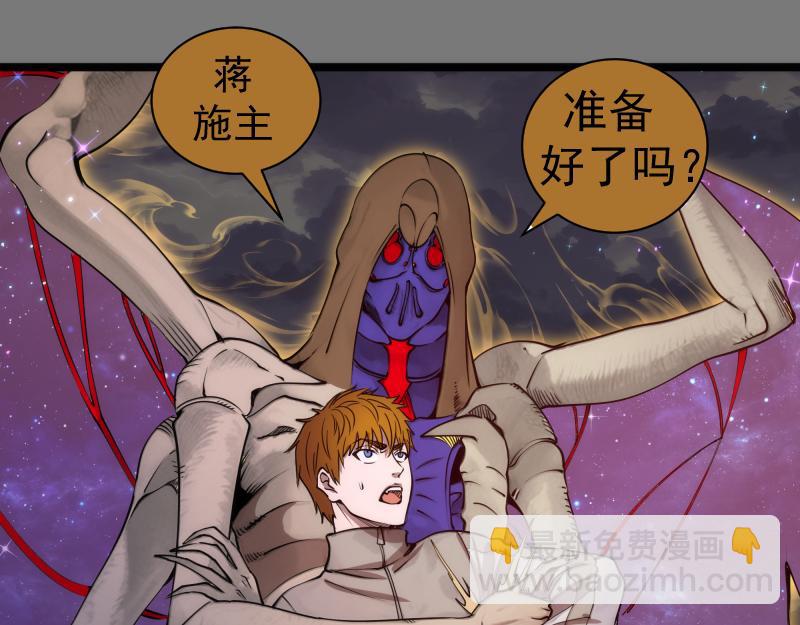 🍸高等灵魂 第303话 光灵VS赤练 第37页