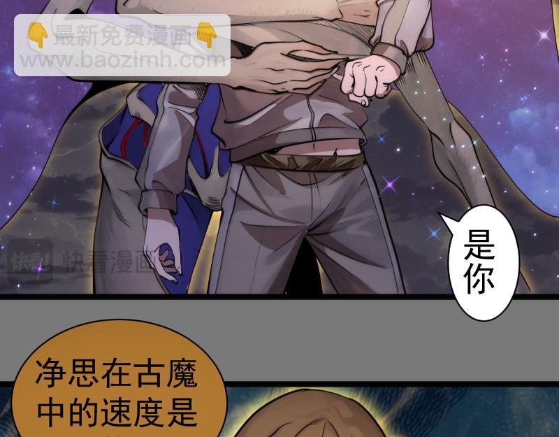 🍸高等灵魂 第303话 光灵VS赤练 第38页