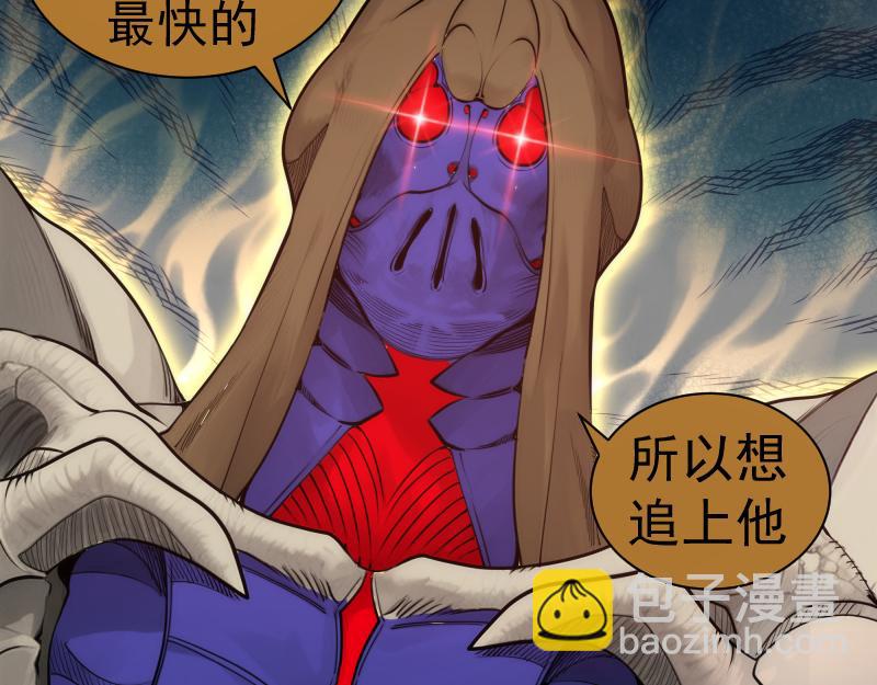 🍸高等灵魂 第303话 光灵VS赤练 第39页
