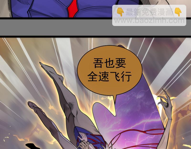 🍸高等灵魂 第303话 光灵VS赤练 第40页