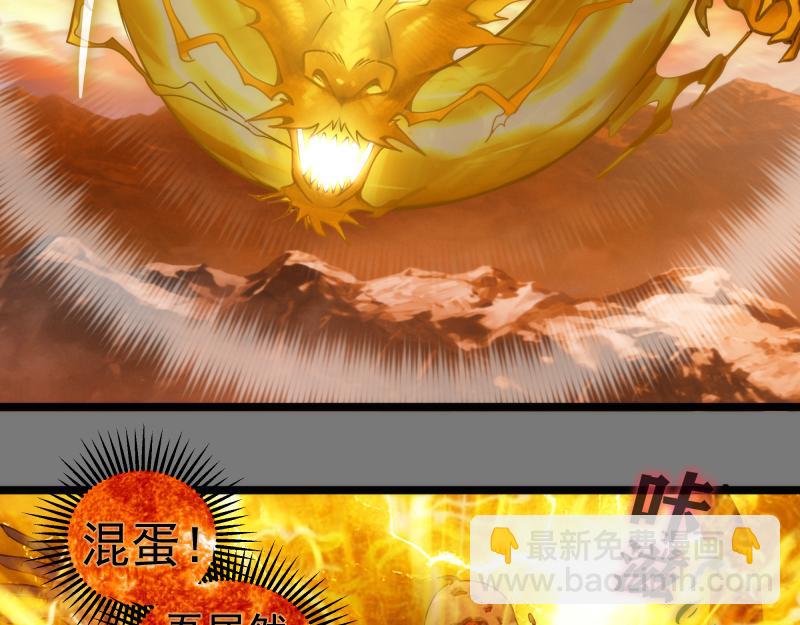 🍸高等灵魂 第303话 光灵VS赤练 第46页
