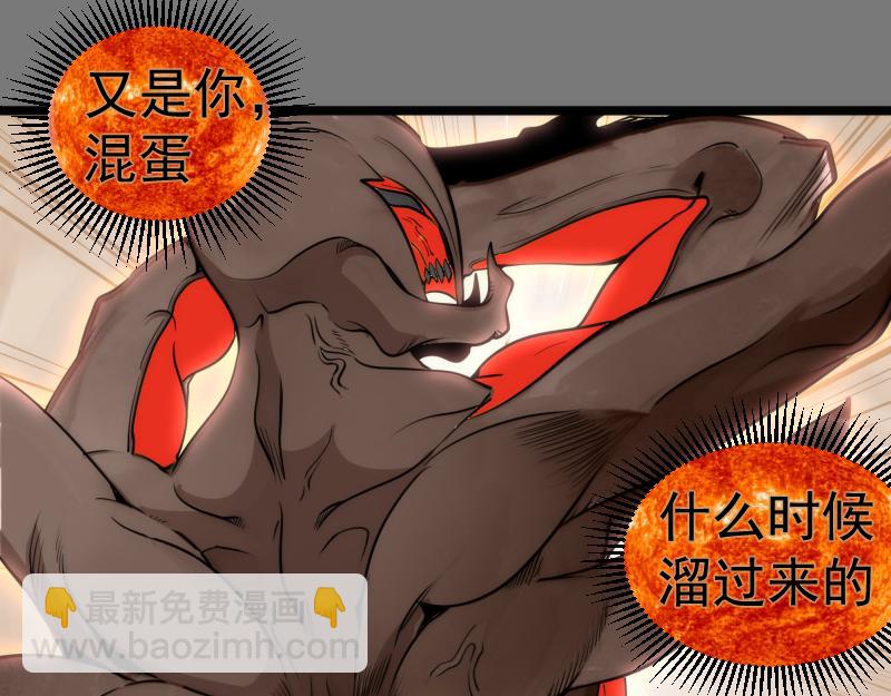 🍸高等灵魂 第303话 光灵VS赤练 第8页