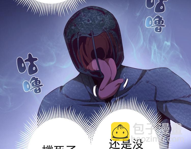 🍸高等灵魂 第33话 消失的能力！ 第10页