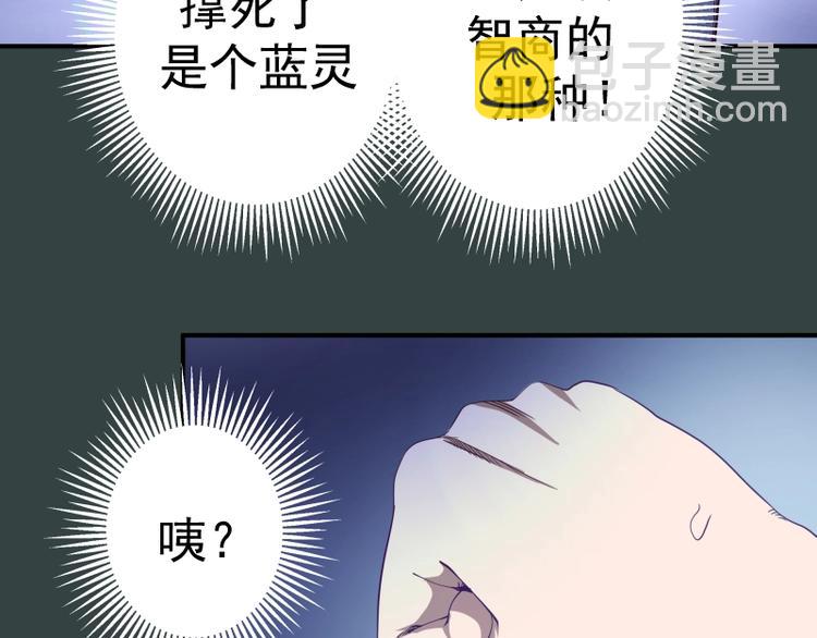 🍸高等灵魂 第33话 消失的能力！ 第11页