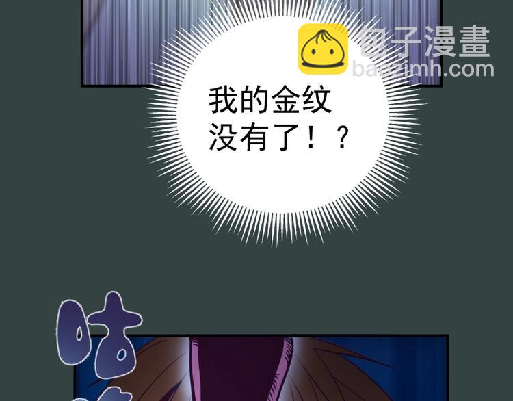 🍸高等灵魂 第33话 消失的能力！ 第15页