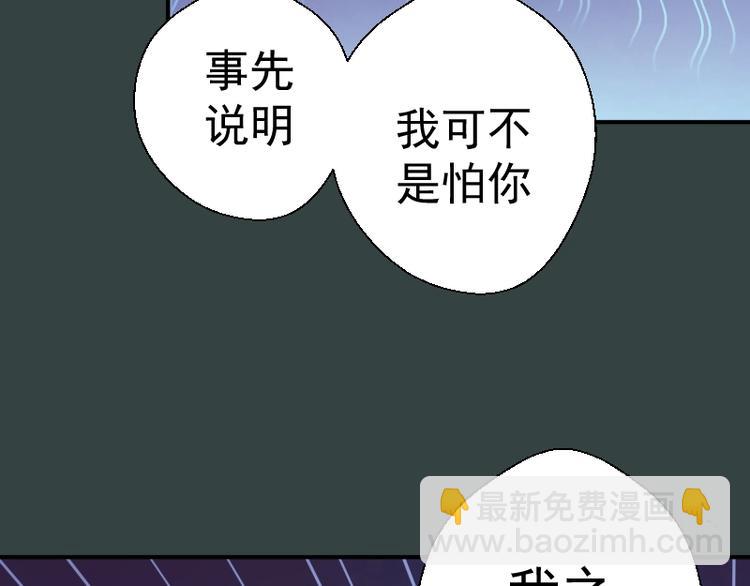 🍸高等灵魂 第33话 消失的能力！ 第19页