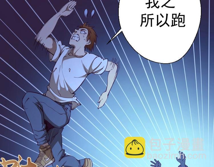 🍸高等灵魂 第33话 消失的能力！ 第20页