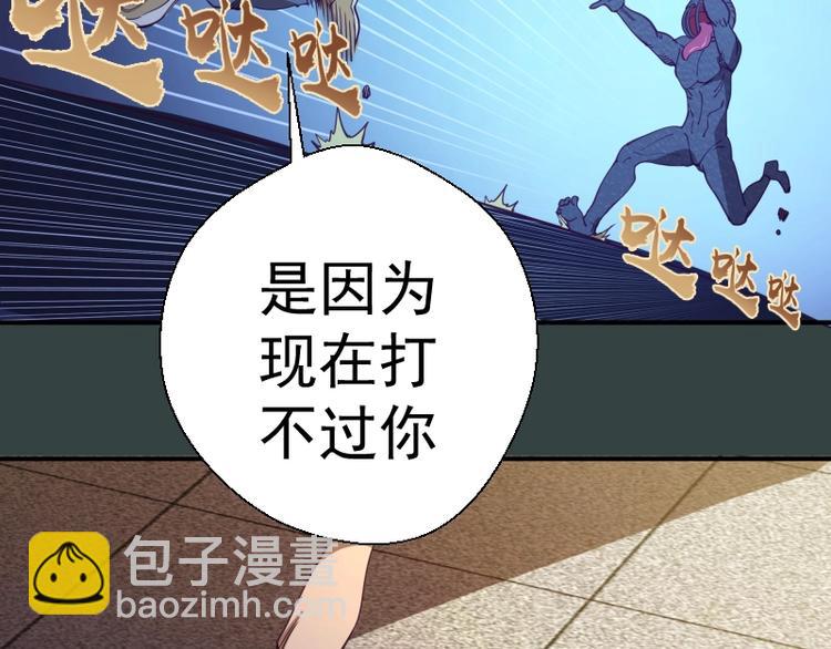 🍸高等灵魂 第33话 消失的能力！ 第21页