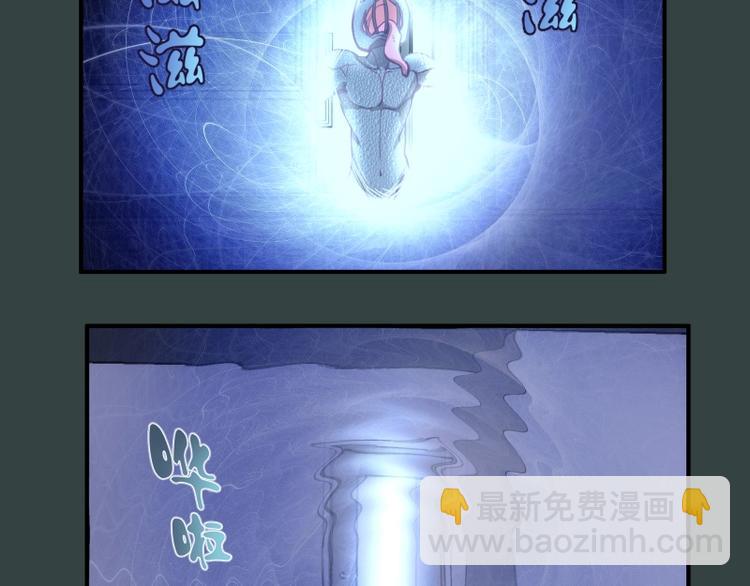 🍸高等灵魂 第33话 消失的能力！ 第29页