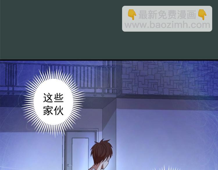 🍸高等灵魂 第33话 消失的能力！ 第32页