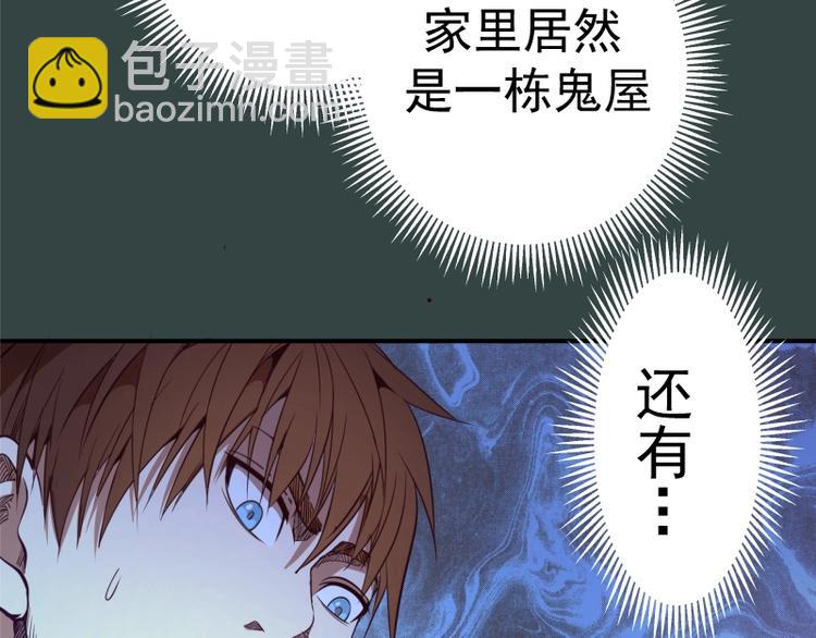 🍸高等灵魂 第33话 消失的能力！ 第34页