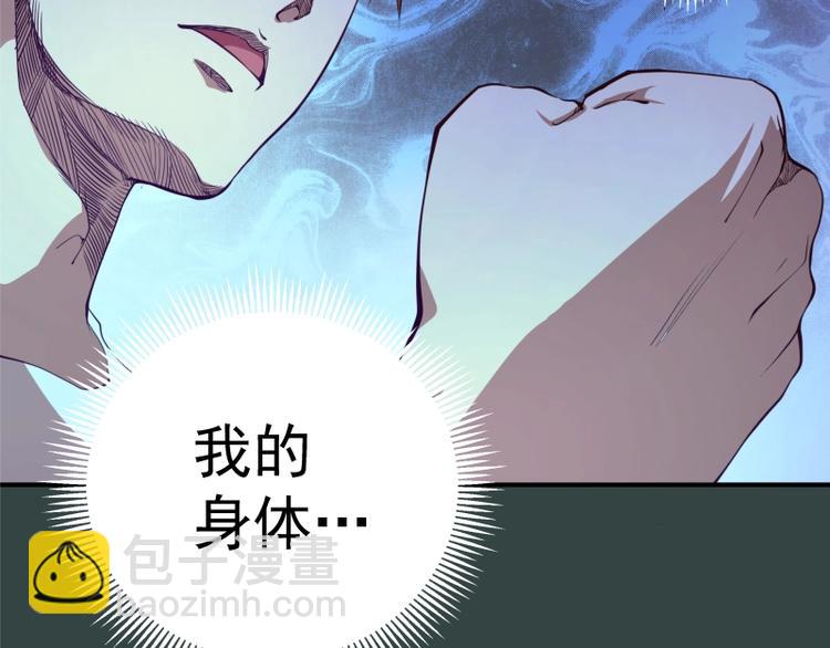 🍸高等灵魂 第33话 消失的能力！ 第35页